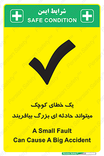 Safety sign: An Small Fault Can Cause A Big Accident – design 12343