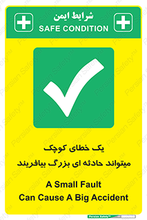  , اشتباه , ریز , اتفاق , 