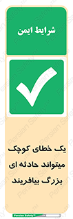  , اشتباه , ریز , اتفاق , 
