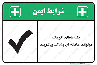  , اشتباه , ریز , اتفاق , 