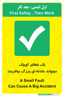  , اشتباه , ریز , اتفاق , 