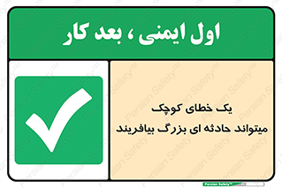  , اشتباه , ریز , اتفاق , 