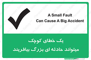  , اشتباه , ریز , اتفاق , 