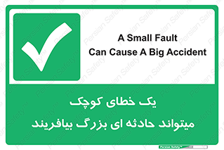  , اشتباه , ریز , اتفاق , 