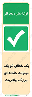  , اشتباه , ریز , اتفاق , 