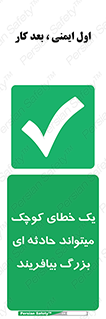  , اشتباه , ریز , اتفاق , 