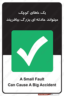  , اشتباه , ریز , اتفاق , 