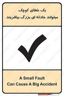  , اشتباه , ریز , اتفاق , 