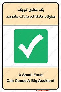  , اشتباه , ریز , اتفاق , 