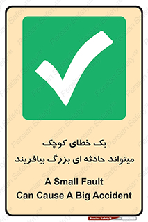  , اشتباه , ریز , اتفاق , 