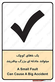 Safety sign: An Small Fault Can Cause A Big Accident – design 12343