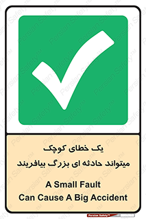  , اشتباه , ریز , اتفاق , 
