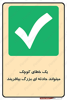  , اشتباه , ریز , اتفاق , 