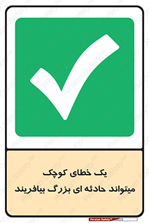  , اشتباه , ریز , اتفاق , 