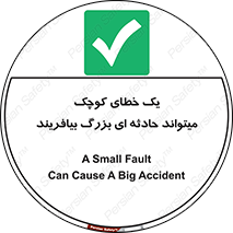  , اشتباه , ریز , اتفاق , 