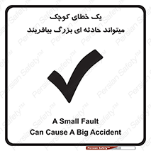 Safety sign: An Small Fault Can Cause A Big Accident – design 12343