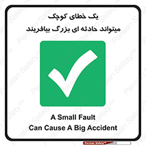  , اشتباه , ریز , اتفاق , 