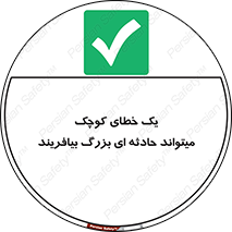  , اشتباه , ریز , اتفاق , 