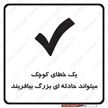  , اشتباه , ریز , اتفاق , 
