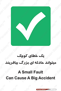  , اشتباه , ریز , اتفاق , 