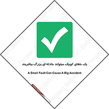 , اشتباه , ریز , اتفاق , 