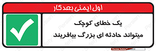  , اشتباه , ریز , اتفاق , 