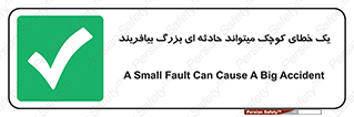  , اشتباه , ریز , اتفاق , 