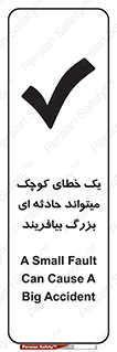 Safety sign: An Small Fault Can Cause A Big Accident – design 12343