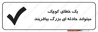  , اشتباه , ریز , اتفاق , 