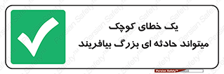  , اشتباه , ریز , اتفاق , 