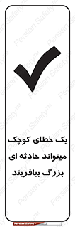  , اشتباه , ریز , اتفاق , 