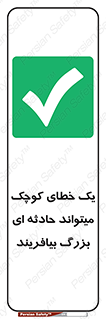  , اشتباه , ریز , اتفاق , 