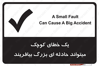  , اشتباه , ریز , اتفاق , 