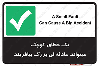  , اشتباه , ریز , اتفاق , 