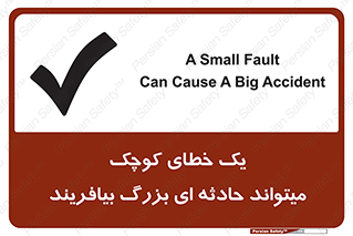  , اشتباه , ریز , اتفاق , 