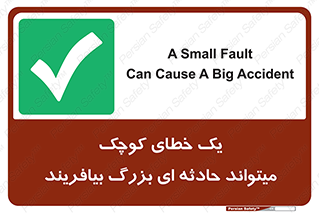  , اشتباه , ریز , اتفاق , 