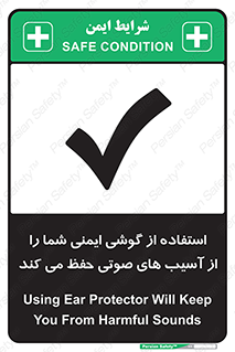 تابلوی ایمنی استفاده از گوشی ایمنی شما را از آسیب های صوتی حفظ می کند – طرح 12344