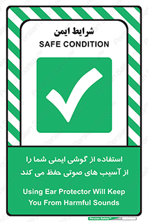 , هدست , ضرر , زیان , آسیب , محافظت , 