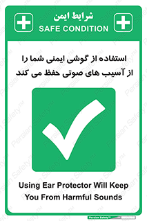  , هدست , ضرر , زیان , آسیب , محافظت , 