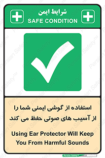  , هدست , ضرر , زیان , آسیب , محافظت , 