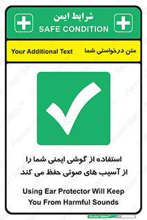  , هدست , ضرر , زیان , آسیب , محافظت , 