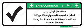  , هدست , ضرر , زیان , آسیب , محافظت , 