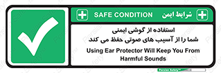  , هدست , ضرر , زیان , آسیب , محافظت , 