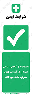  , هدست , ضرر , زیان , آسیب , محافظت , 