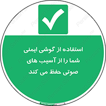  , هدست , ضرر , زیان , آسیب , محافظت , 