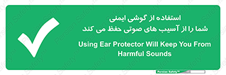  , هدست , ضرر , زیان , آسیب , محافظت , 