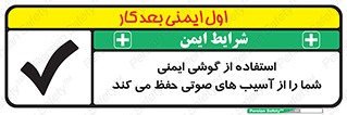  , هدست , ضرر , زیان , آسیب , محافظت , 