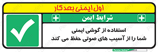  , هدست , ضرر , زیان , آسیب , محافظت , 