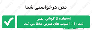  , هدست , ضرر , زیان , آسیب , محافظت , 