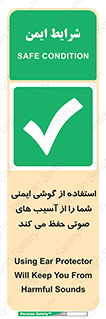  , هدست , ضرر , زیان , آسیب , محافظت , 